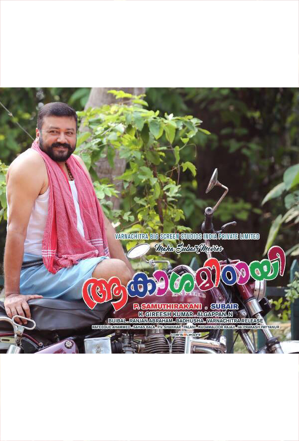 Jayaram