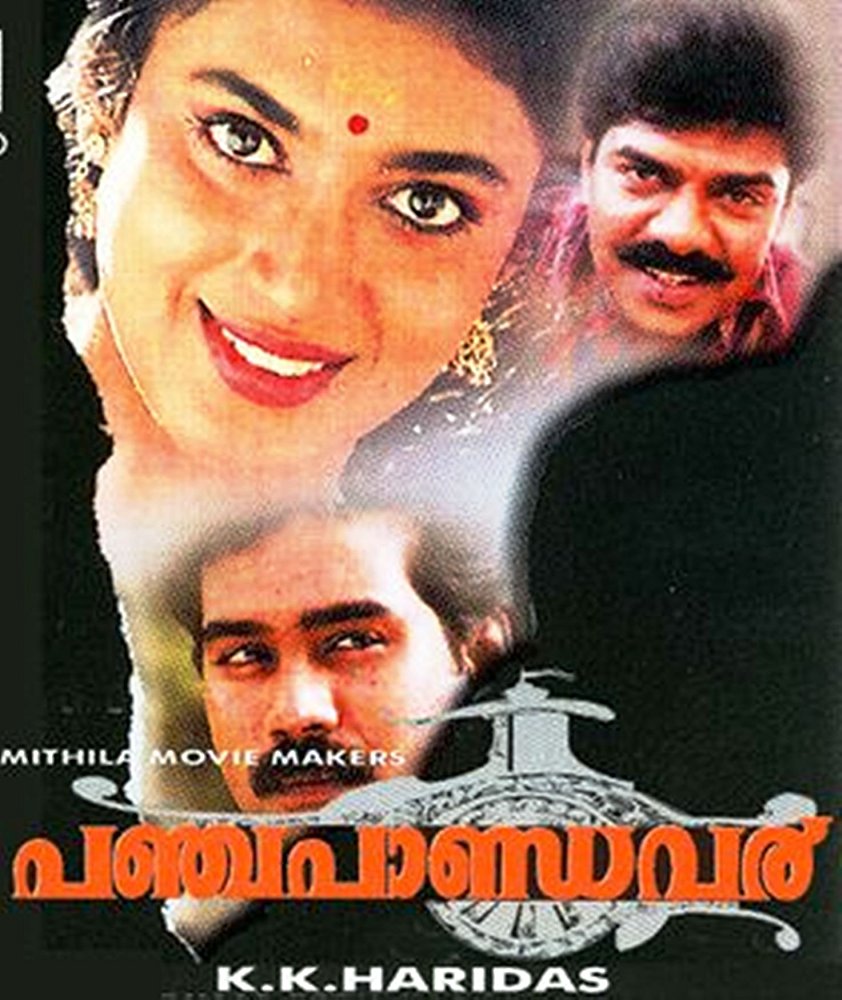 Sithara