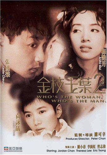 Anita Yuen