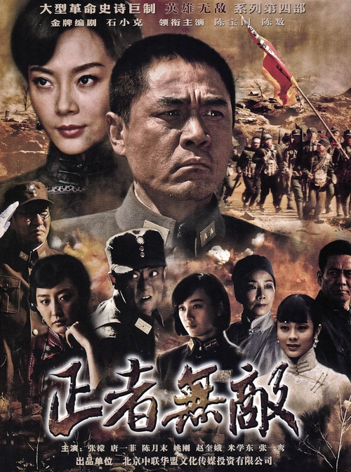 Baoguo Chen
