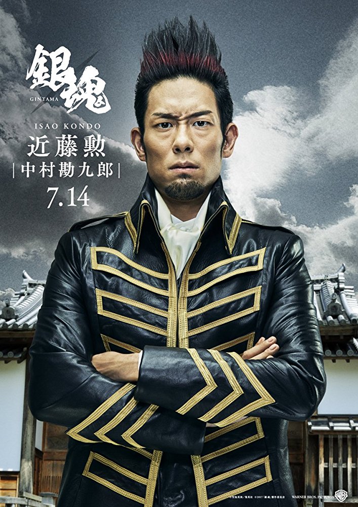 Kankurô Nakamura