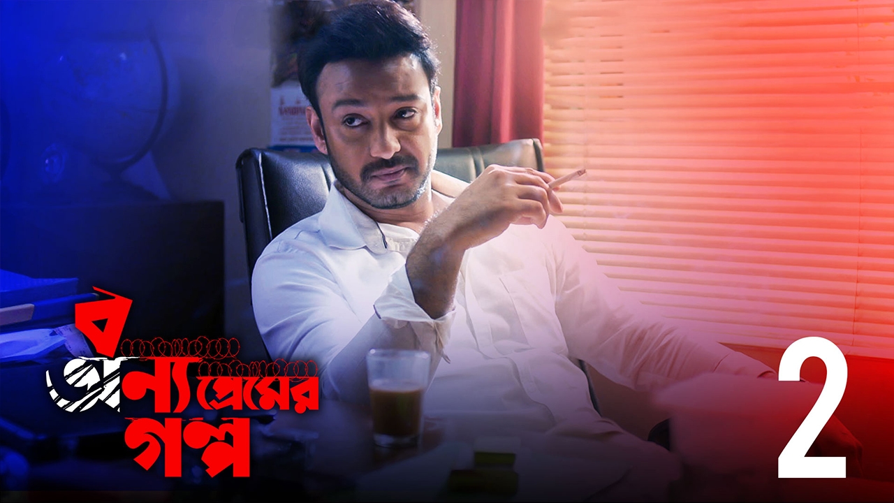 Saheb Bhattacharjee
