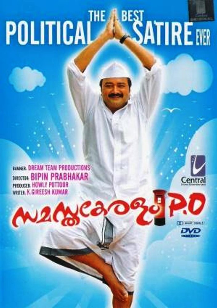 Jayaram