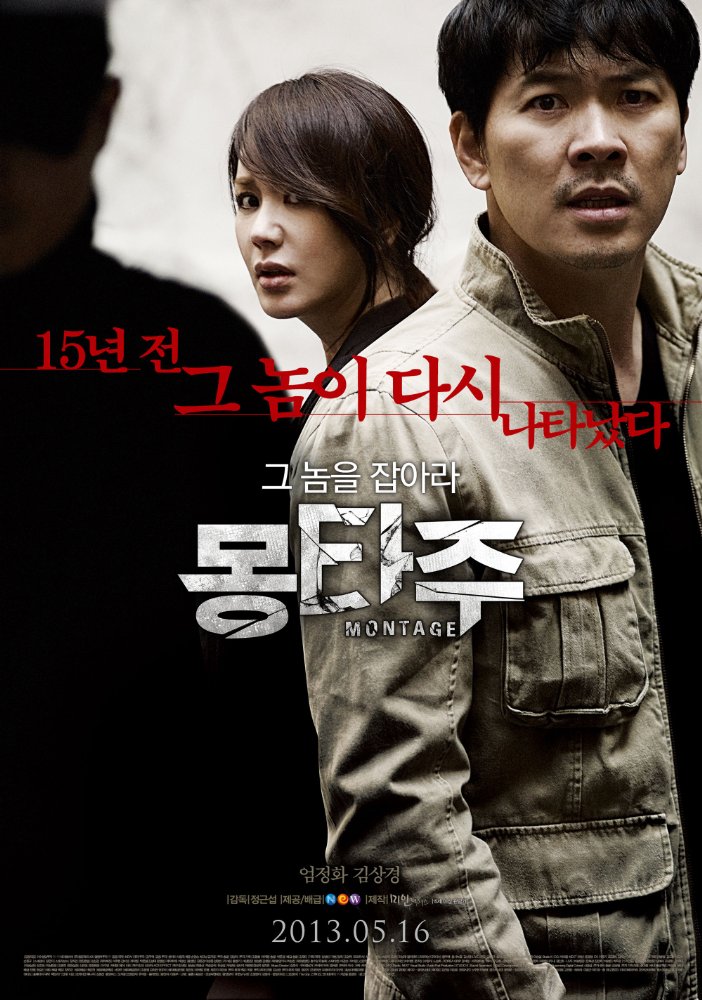 Jeong-hwa Eom
