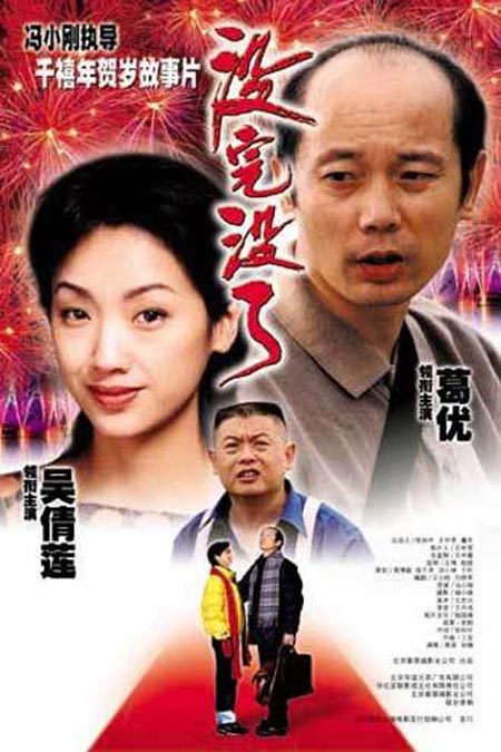 Chien-Lien Wu