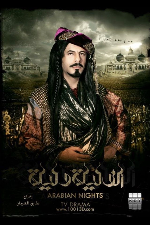Eyad Nassar
