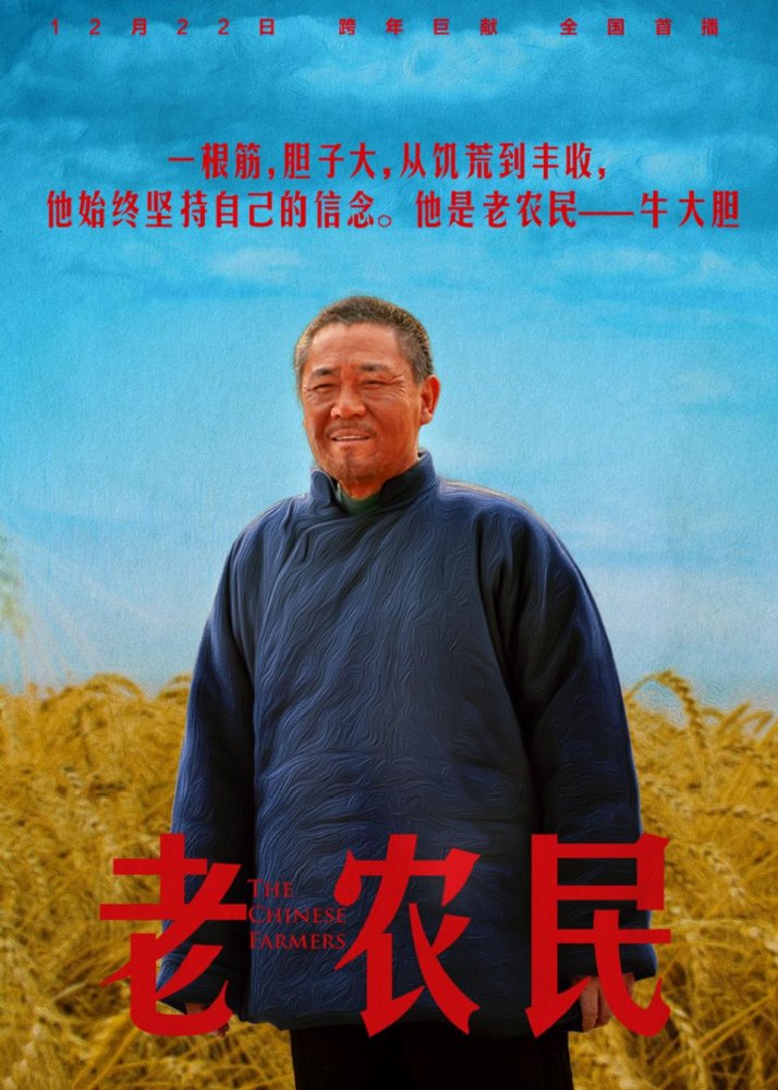 Baoguo Chen