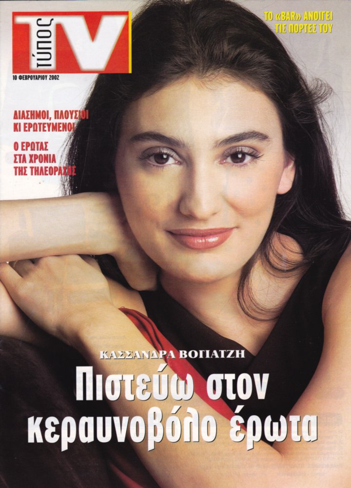 Kassandra Voyagis