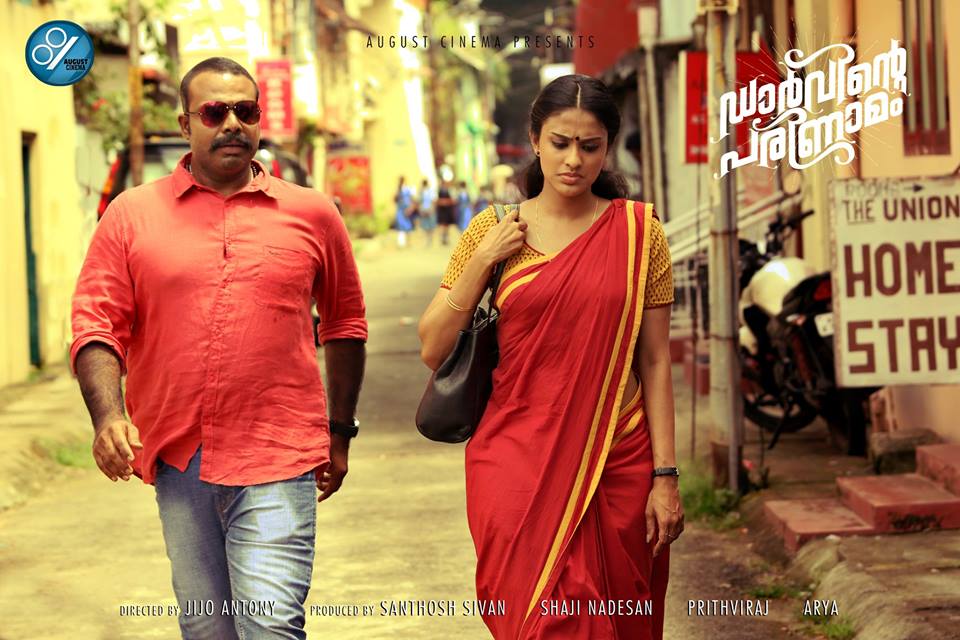 Chemban Vinod Jose