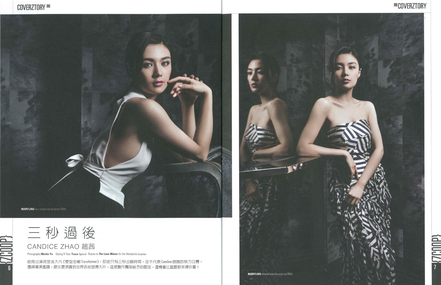 Candice Zhao
