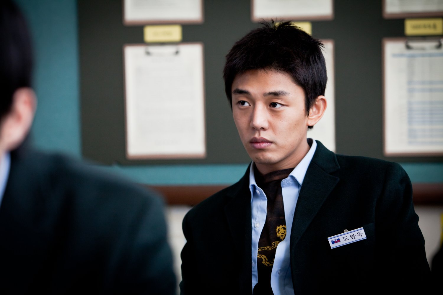 Ah-in Yoo