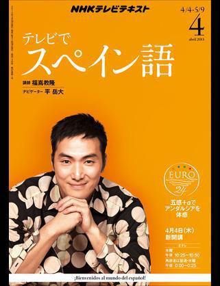 Takehiro Hira