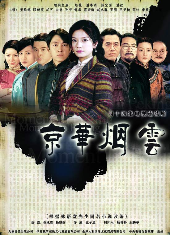 Baoguo Chen